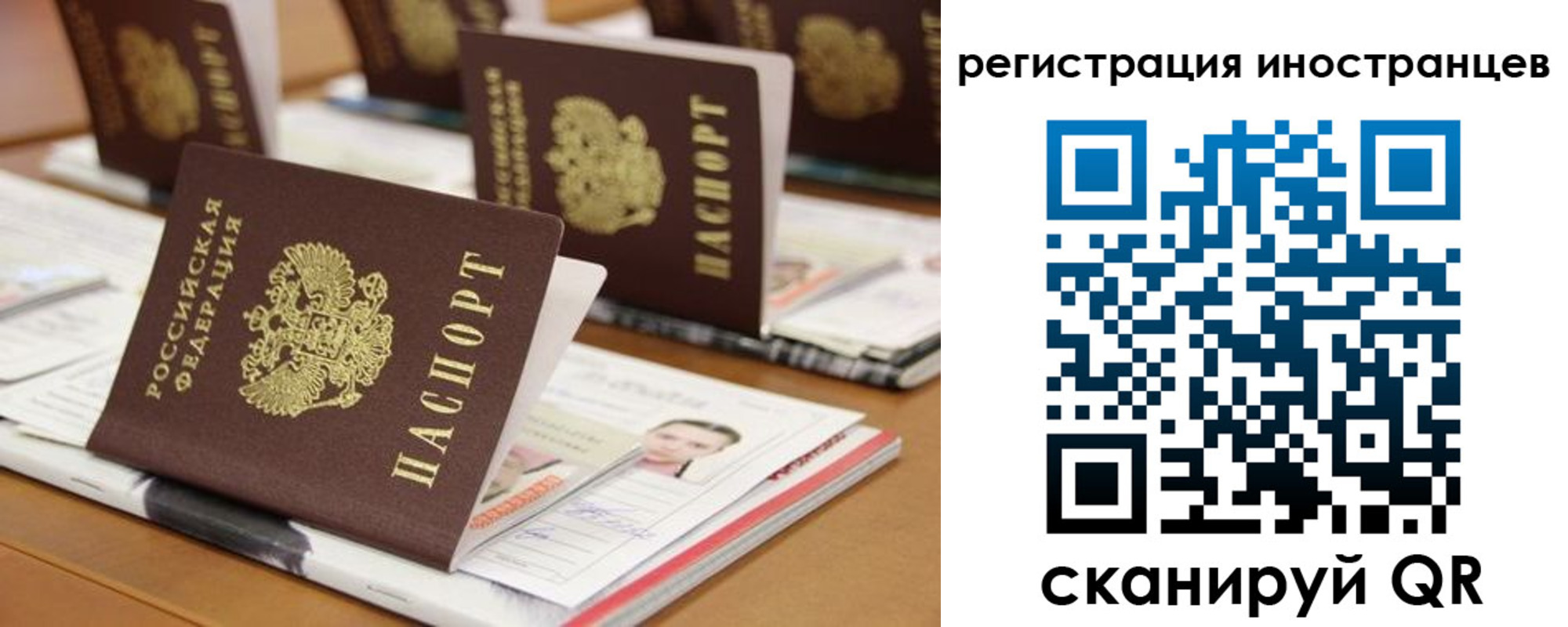 прописка для работы в Дубне
