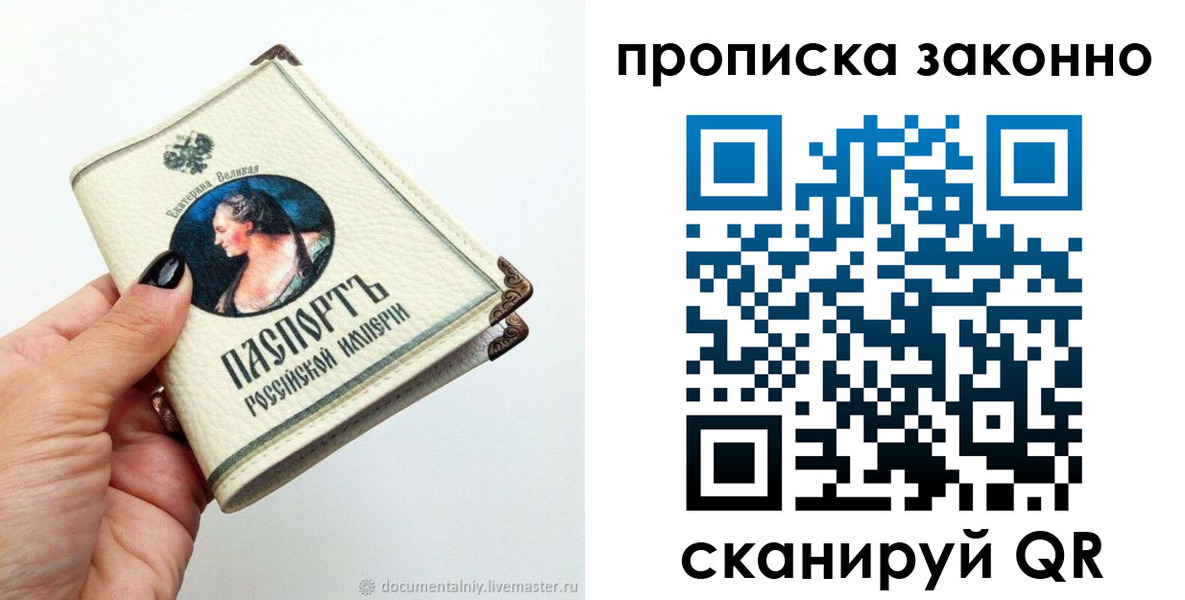 временная регистрация законно в Дубне