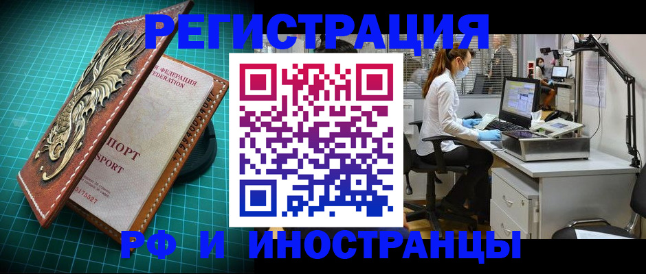 временная регистрация в квартире в Дубне