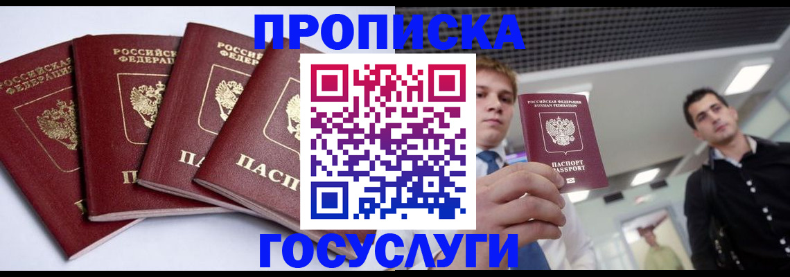 временная регистрация 2025 в Дубне