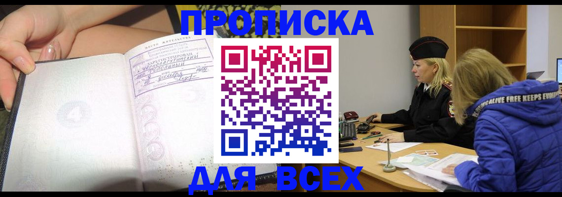 прописка иностранных граждан в Дубне